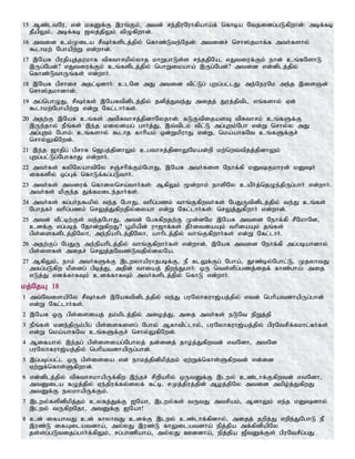 Tamil bible