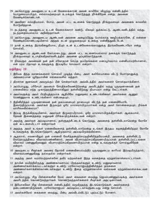 Tamil bible
