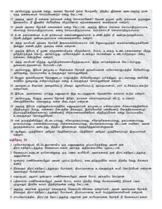 Tamil bible