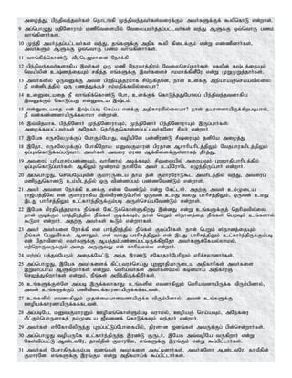 Tamil bible