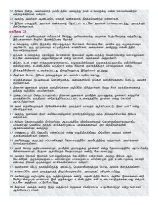 Tamil bible