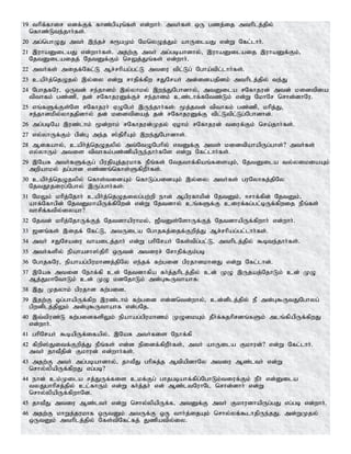 Tamil bible