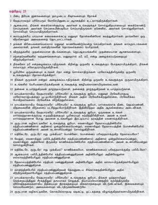 Tamil bible