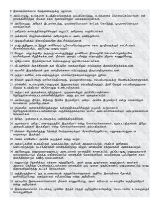 Tamil bible
