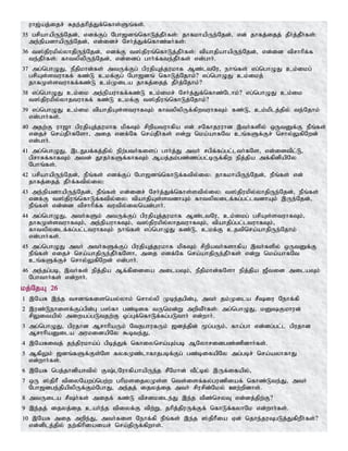 Tamil bible