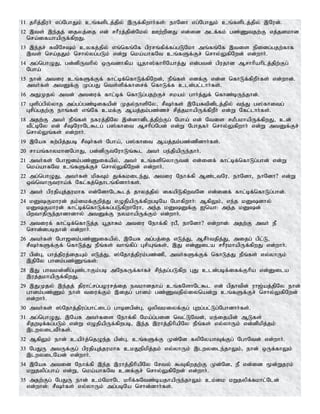 Tamil bible