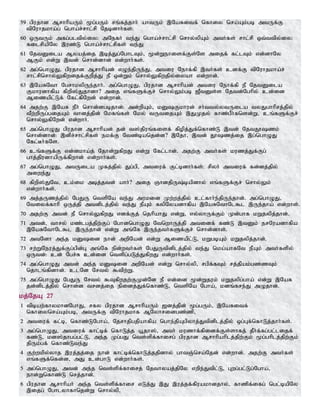 Tamil bible