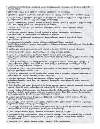 Tamil bible