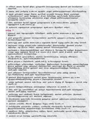 Tamil bible