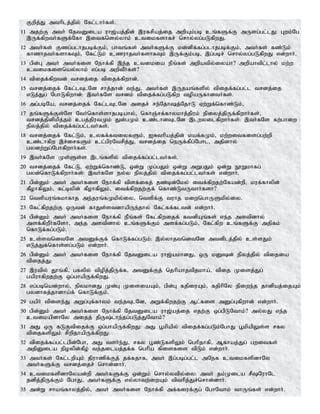 Tamil bible