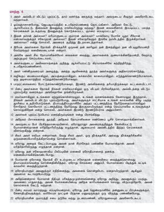Tamil bible