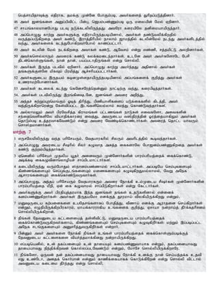 Tamil bible