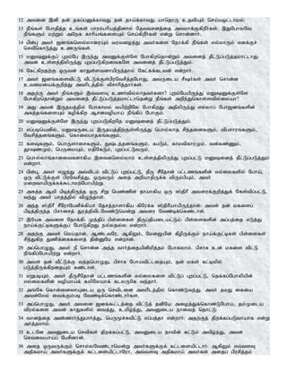 Tamil bible