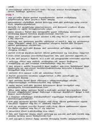 Tamil bible