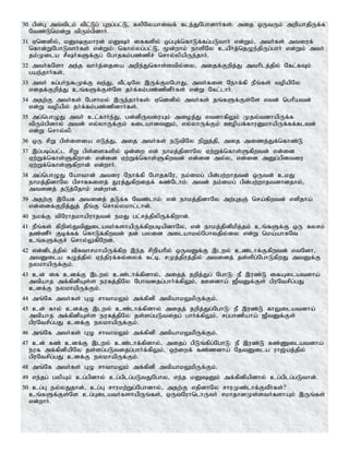 Tamil bible