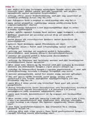 Tamil bible