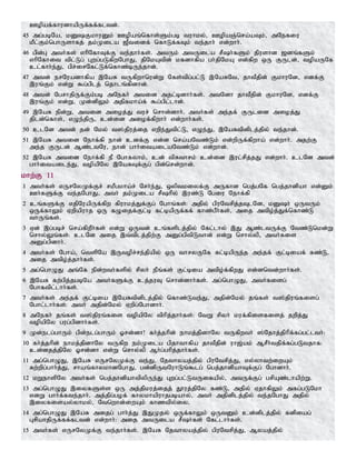 Tamil bible