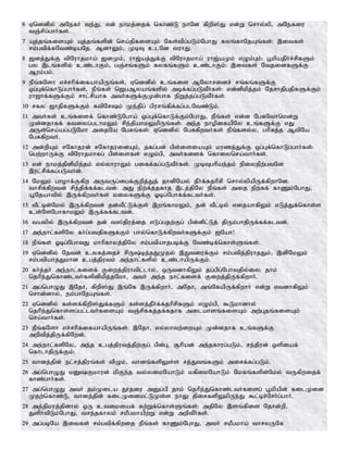 Tamil bible