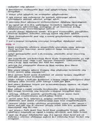 Tamil bible