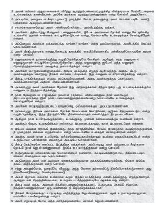 Tamil bible