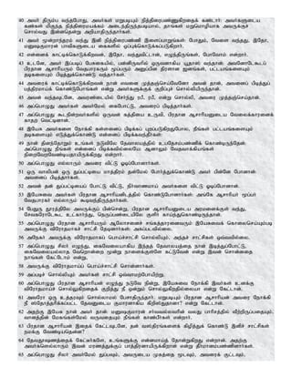 Tamil bible