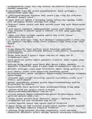 Tamil bible