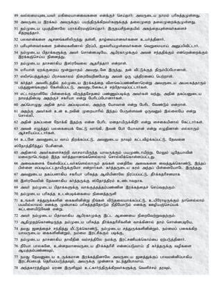 Tamil bible