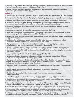 Tamil bible