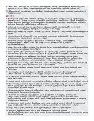 Tamil bible