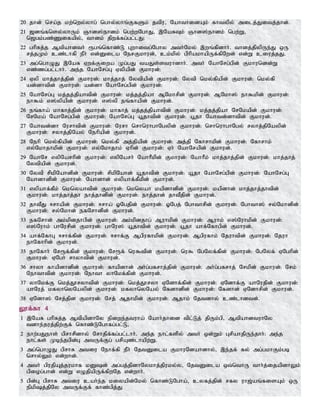 Tamil bible
