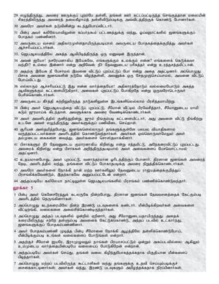 Tamil bible
