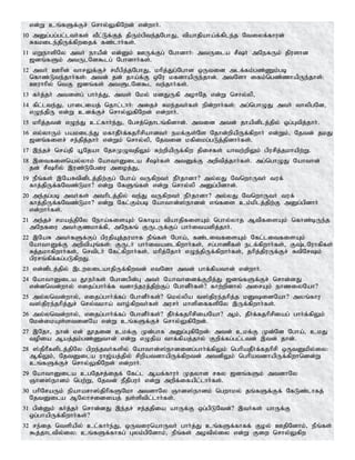 Tamil bible