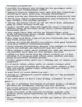Tamil bible