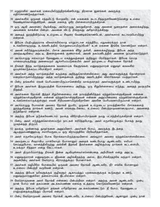 Tamil bible
