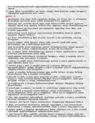 Tamil bible