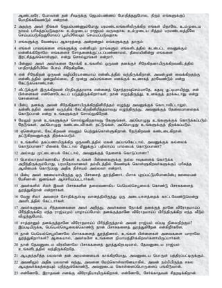 Tamil bible