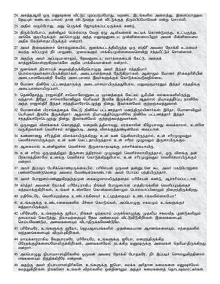 Tamil bible