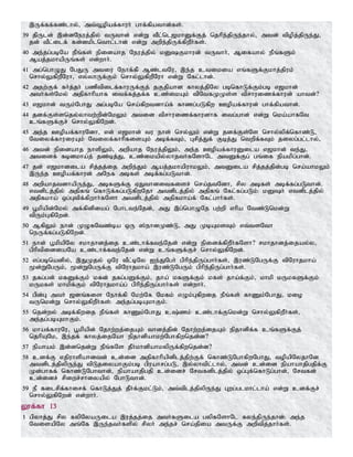 Tamil bible