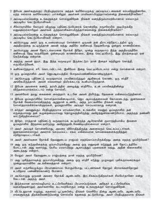 Tamil bible
