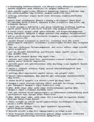 Tamil bible