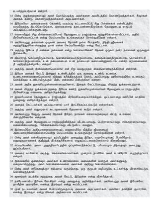 Tamil bible