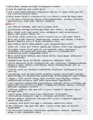Tamil bible