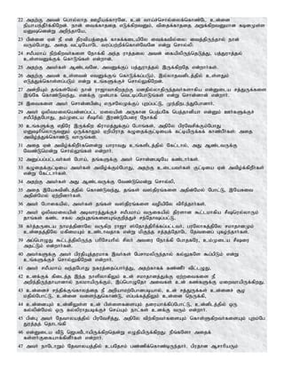Tamil bible