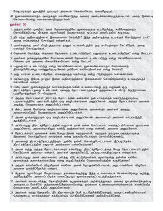 Tamil bible