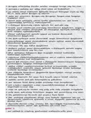 Tamil bible
