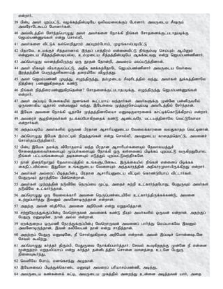 Tamil bible