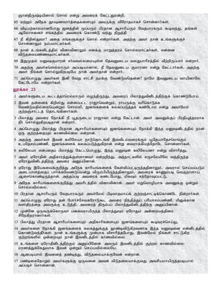 Tamil bible
