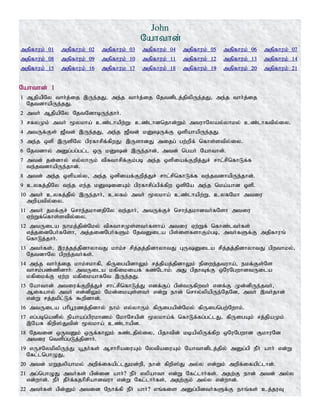 Tamil bible