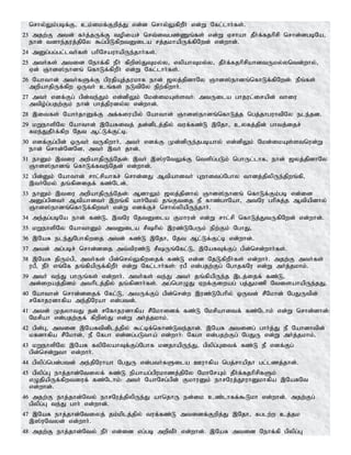 Tamil bible