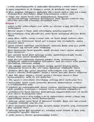 Tamil bible